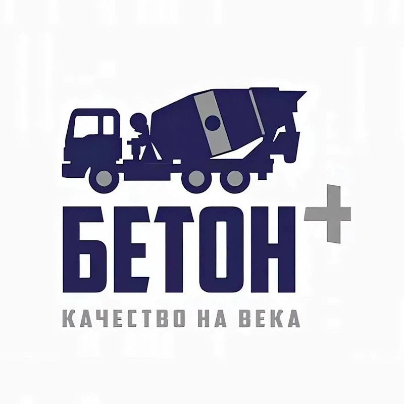 Бетон+